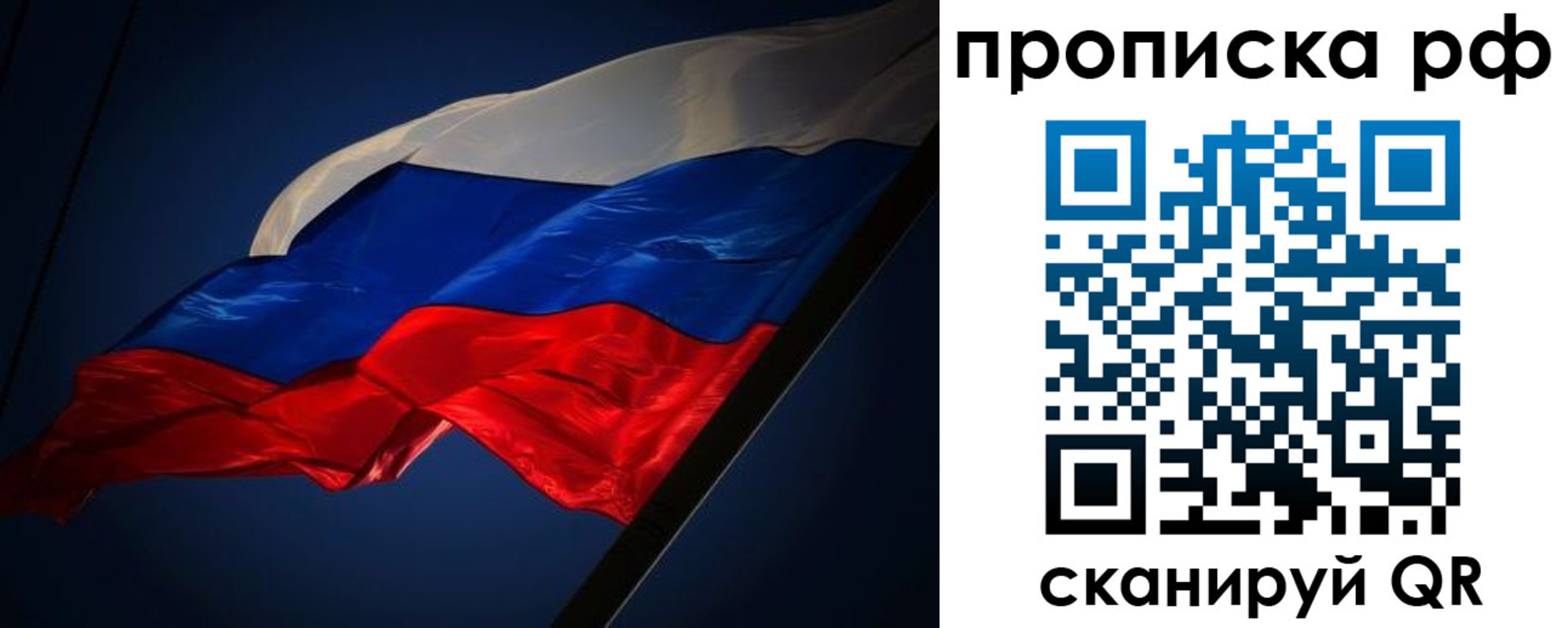 временная регистрация надежно в Ясном