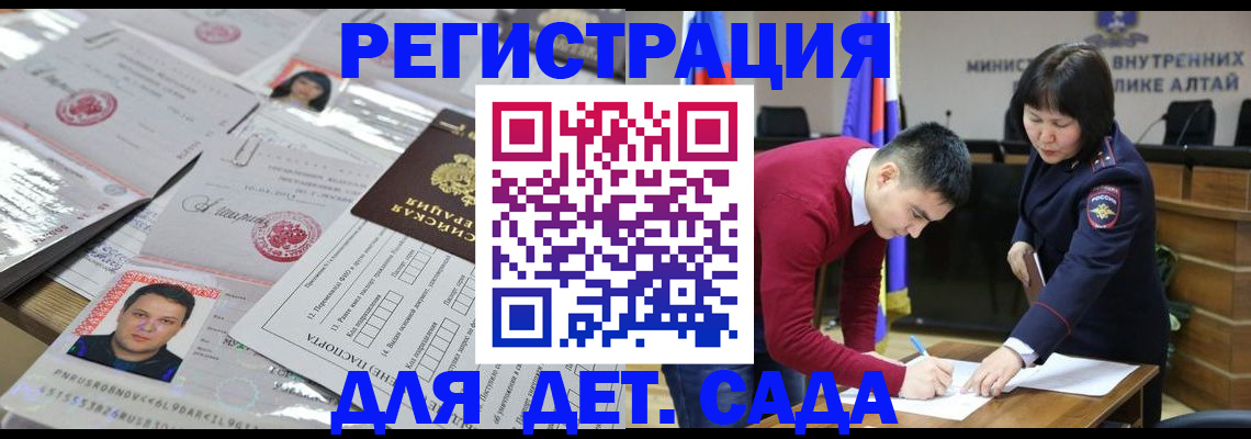 прописка штамп в Ясном