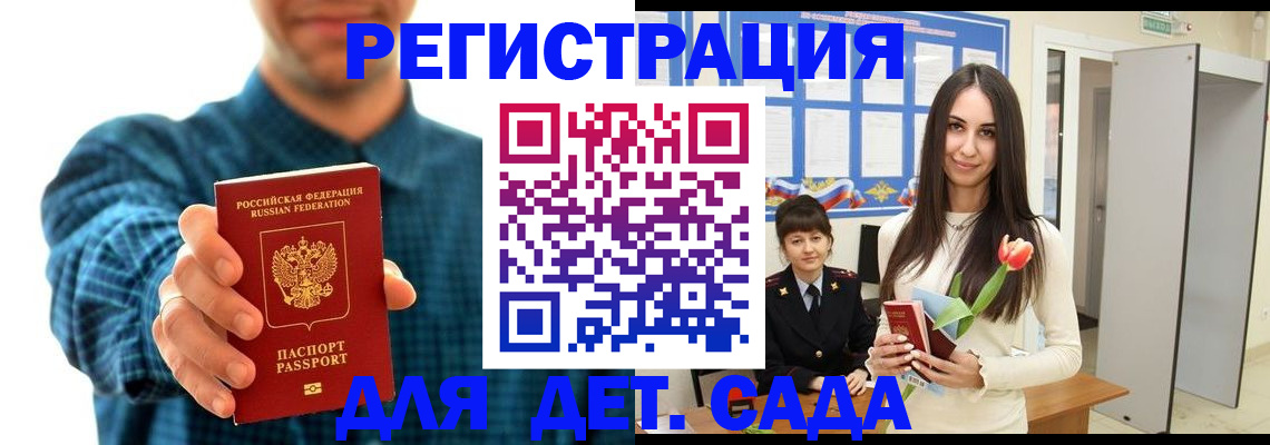 временная регистрация поиск в Ясном