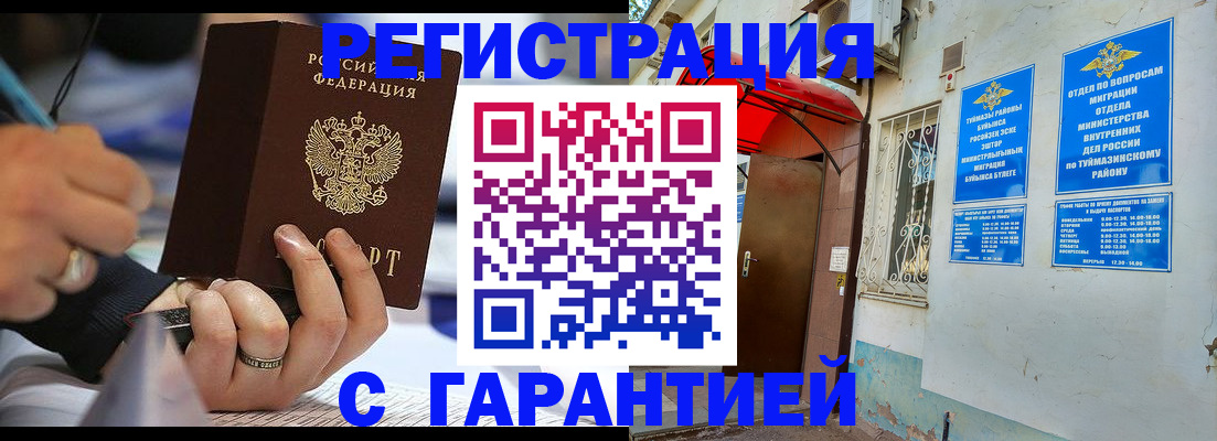 где прописаться в Ясном