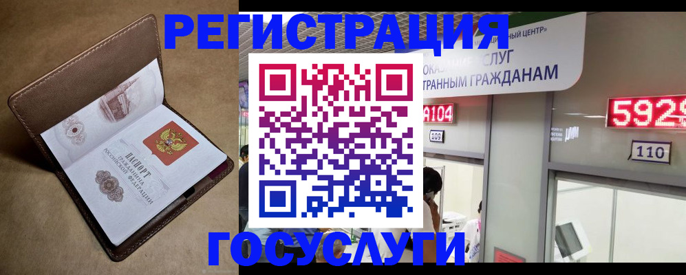 временная регистрация 2025 в Ясном