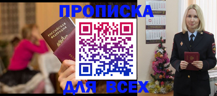 регистрация в Ясном